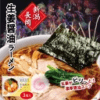 新潟 長岡 生姜醤油ラーメン