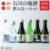 日本酒・焼酎（15:00）