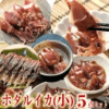【送料無料】お中元 ホタルイカ 沖漬け 2種2品