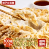 横浜中華街 食べ比べ 肉餃子 野菜餃子