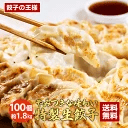 横浜中華街 食べ比べ 肉餃子 野菜餃子