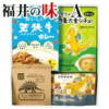 福井の味 A 若狭牛カレー、大麦シチュー、越前まめ茶、豆入り越前緑茶ティーバッグ、豆入り越前ほうじ茶ティーバッグ