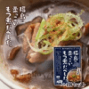 福島の柔っこいもつ煮だべしたっ しょうゆ味×4個セット