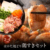 鶏すきセット 3-4人前