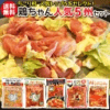 鶏ちゃん 人気5種 計5袋 食べ比べ セット 送料無料