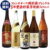 日本酒・焼酎 おすすめ商品（05:00）