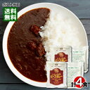 【メール便送料無料】ベル 欧風ビーフカレー＆レストラン用ビーフカレー 各2食まとめ買いセット 業務用カレー