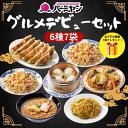 【クーポンご利用で50%OFF！8,980円⇒4,490円！期間限定SALE】冷凍食品 惣菜 餃子 炒飯 / バーミヤン グルメデビューセット（6種7袋＋1品）/ ギョーザ ぎょうざ 冷凍餃子 焼売 小籠包 中華惣菜 お惣菜 おかず 弁当 フライパン調理 一人暮らし
