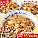 S 【300円OFFクーポンで1食200円~！衝撃の最大58％OFF！】 牛めしの具 プレミアム仕様 120g 選択制 大容量リピ確定BOX 松屋 公式 牛めし 牛丼の具 牛肉 肉 まつや 牛丼 食品 業務用 お弁当 非常食 セール 半額 ＜松屋60周年＞