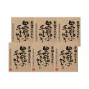 敬老の日 三田屋総本家 黒鶏のチキンカレー6食セット(箱) ギフト 産直 ご当地グルメ 熨斗 贈り物 のし対応(代引不可)【送料無料】