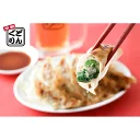 「京都どんぐり」 京野菜の入った京風ぎょうざセット(計50個) 【送料無料】