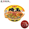 ヤマダイ ニュータッチ 凄麺 埼玉スタミナラーメン