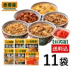 吉野家 公式【冷凍】大人気6品11袋セット【送料込】