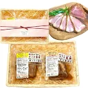 四万十栗豚のローストポーク 2種セット