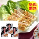 滋賀 近江牛 餃子 3箱セット