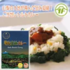 ＼割引クーポン配布／甲府盆地カレー 180g 1箱
