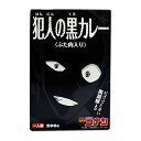 名探偵コナン カレー 犯人の黒カレー 豚肉入り　メール便なら2個まで340円で全国へ　通販 レトルトシリーズ 保存食 災害対策 食品 キャンプ アウトドア バーベキュー