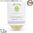 Maazel Corporation アスパラガスと玉葱のポタージュ 180g×12袋