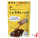 【100円クーポン！学割2倍】マラソン中！創健社 管理栄養士が考えた こどもカレールウ甘口（フレーク） 110g 4個セット