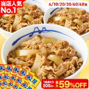 S【衝撃の59％OFF！1食205円~！】 牛めしの具（プレミアム仕様）135g 選択制 牛めし 大容量リピ確定BOX 松屋 公式 牛丼の具 まつや 牛丼 単身赴任 非常食 セール 半額