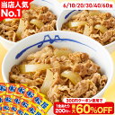 S【衝撃の60％OFF！クーポン利用で1食200円~！】 牛めしの具（プレミアム仕様）135g 選択制 牛めし 大容量リピ確定BOX 松屋 公式 牛丼の具 まつや 牛丼 単身赴任 非常食 セール 半額