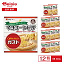 【まとめ割最大10%OFF！10/14-10/17 9:59迄】[冷凍] すかいらーく ガスト マヨコーンピザ 300g×12個 | 冷凍ピザ マヨコーン ピザ レストランの味 スナック おやつ 夜食 簡単調理 取り寄せ 冷凍 冷凍食品