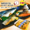 【 お買い物マラソン 半額 】 お歳暮 海鮮 お年賀 海鮮 海鮮ぬか漬け魚セット