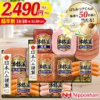 【最大39%OFF/選べる2種】ハム 詰め合わせ 送料無料 日本ハム 選べる本格派ギフト