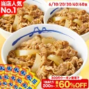 【衝撃の60％OFF！クーポン利用で1食200円~！】 牛めしの具（プレミアム仕様）135g