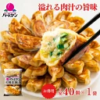 冷凍食品 惣菜 餃子/バーミヤン 本格生餃子 40個入り
