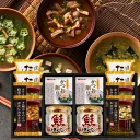 半額 50%OFF 海味彩 フリーズドライ＆鮭ほぐし バラエティセット